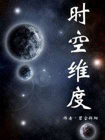 萬維宇宙建立光明