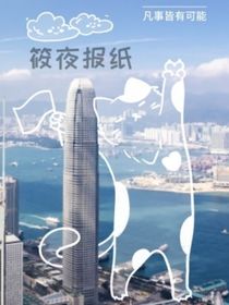 筱夜月练（加油）