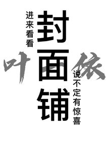 Flower封面铺