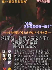 對(duì)不起，我有心愛之人了