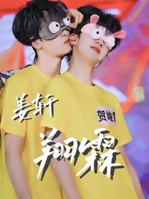 姜軒翔霖