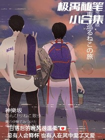 極禹隨筆小合集