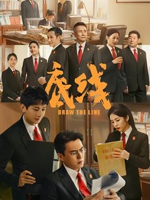 底線：周入瑾心