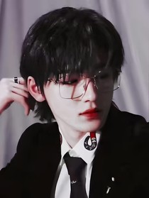 宋亚轩：我始终是爱错人了