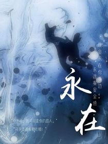 TF三代：永在