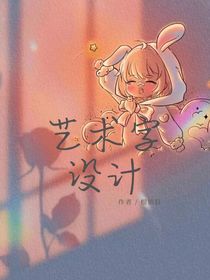 艺术字设计