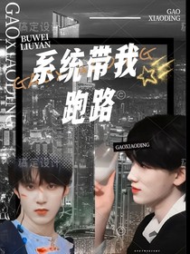 TNT：系统带我跑路