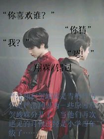 翔霖错过