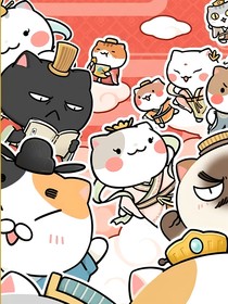 如果歷史是一群喵之作死