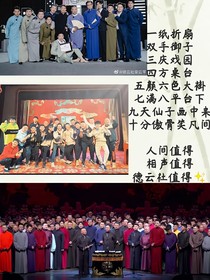德云社的雜文合集