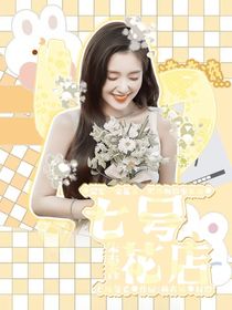 朱志鑫：七号花店