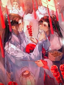 忘羡快穿：各个平行世界