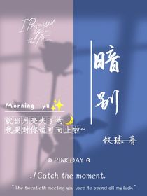 暗别