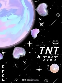 TNT：爸爸帶娃記！
