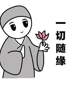 攻略反派的咸魚小姐