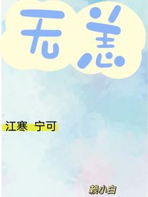 无恙：