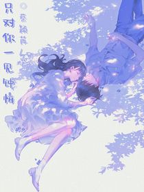 韩少超宠妻（续）