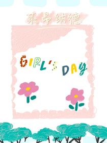 劉耀文：萊昂納德