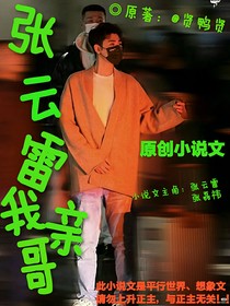 張?jiān)评孜矣H哥