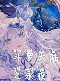 永夜任安