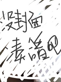 快穿之拯救男配進(jìn)行中