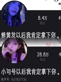 与小句号和修黄发的认识小说