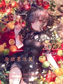 救赎墨洁翼