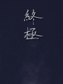 盗笔：溺爱娇宠-d798