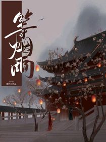 斗龙：等烟雨