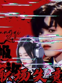 極許：職場失意