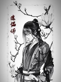 傀儡师继