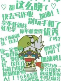 凹凸众人看他们CV的日常