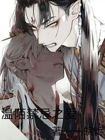 溫陌