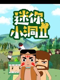 迷你世界……生存日記