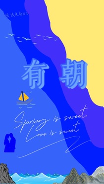 有朝