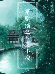 云靈小院