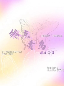 终青