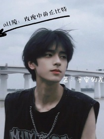 all陵：玫瑰中的丘比特