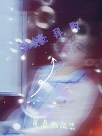 张峻豪：拜，败