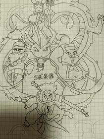 悟空小侠：大圣也青回