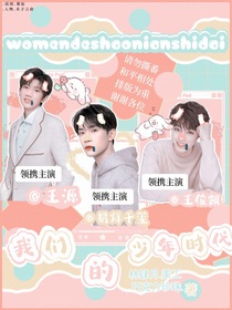 我們的少年時代：重逢是心動