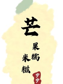 芒果糯米糍