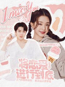 EXO：將戀愛(ài)進(jìn)行到底