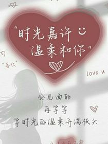 葉馨與你