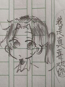 我爱你，没有界限