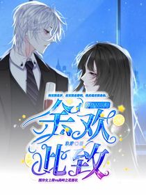 入梦星沉之余欢此致