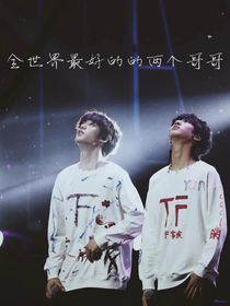TNT：全世界最好的两个哥哥