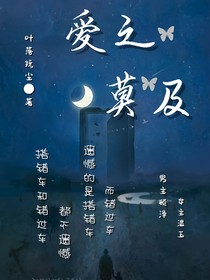愛之莫及