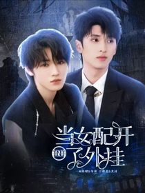 TNT：当女配开了外挂-d299