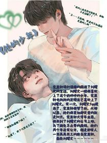 文軒：他的少年